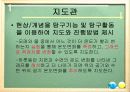 ( 5-1 ) 3. 기온과바람- PPT 19페이지