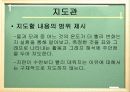 ( 5-1 ) 3. 기온과바람- PPT 22페이지