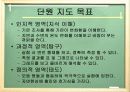 ( 5-1 ) 3. 기온과바람- PPT 23페이지