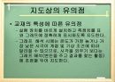 ( 5-1 ) 3. 기온과바람- PPT 24페이지