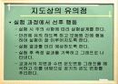 ( 5-1 ) 3. 기온과바람- PPT 26페이지