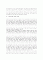 [노인복지][노인문제][노인복지시설][노인복지정책][노인복지서비스][고령화사회][고령화]노인복지의 개념, 노인문제의 개념, 노인의 생활실태, 노인복지시설 운영의 과제, 향후 노인복지정책의 방향 분석 5페이지