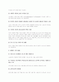 [노인복지][노인문제][노인복지시설][노인복지정책][노인복지서비스][고령화사회][고령화]노인복지의 개념, 노인문제의 개념, 노인의 생활실태, 노인복지시설 운영의 과제, 향후 노인복지정책의 방향 분석 7페이지