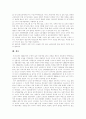 [노인복지][노인문제][노인복지시설][노인복지정책][노인복지서비스][고령화사회][고령화]노인복지의 개념, 노인문제의 개념, 노인의 생활실태, 노인복지시설 운영의 과제, 향후 노인복지정책의 방향 분석 11페이지