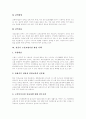 [노인요양보장제도][독일 노인요양보장제도][일본 노인요양보장제도][한국 노인요양보장제도]노인요양보장제도 도입, 노인요양보장제도 실태, 향후 노인요양보장제도 수급계획(독일, 일본, 한국 사례 중심) 8페이지
