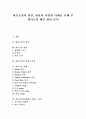 [대기오염][대기오염 물질][대기오염 사례][대기오염 해결을 위한 노력]대기오염의 원인, 대기오염의 물질, 대기오염의 현상, 대기오염의 종류, 대기오염의 사례, 대기오염의 해결을 위한 노력 분석 1페이지