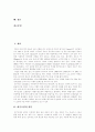 [대기오염][대기오염 물질][대기오염 사례][대기오염 해결을 위한 노력]대기오염의 원인, 대기오염의 물질, 대기오염의 현상, 대기오염의 종류, 대기오염의 사례, 대기오염의 해결을 위한 노력 분석 2페이지