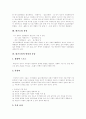 [대기오염][대기오염 물질][대기오염 사례][대기오염 해결을 위한 노력]대기오염의 원인, 대기오염의 물질, 대기오염의 현상, 대기오염의 종류, 대기오염의 사례, 대기오염의 해결을 위한 노력 분석 3페이지