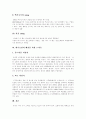 [대기오염][대기오염 물질][대기오염 사례][대기오염 해결을 위한 노력]대기오염의 원인, 대기오염의 물질, 대기오염의 현상, 대기오염의 종류, 대기오염의 사례, 대기오염의 해결을 위한 노력 분석 6페이지