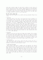 기독교 교육학 43페이지