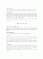 기독교 교육학 44페이지