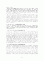 기독교 교육학 51페이지