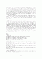 기독교 교육학 62페이지