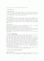 기독교 교육학 75페이지