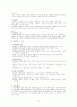 기독교 교육학 86페이지