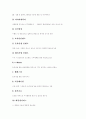 디지털컨텐츠(콘텐츠)산업 발달, 디지털컨텐츠(콘텐츠)산업 분류, 디지털컨텐츠(콘텐츠)산업 현황, 디지털컨텐츠(콘텐츠) 진흥사업, 건강샘 성공 사례, 나모인터랙티브 성공 사례, 컨텐츠(콘텐츠)산업 발전방향 7페이지