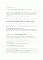 디지털컨텐츠(콘텐츠)산업 발달, 디지털컨텐츠(콘텐츠)산업 분류, 디지털컨텐츠(콘텐츠)산업 현황, 디지털컨텐츠(콘텐츠) 진흥사업, 건강샘 성공 사례, 나모인터랙티브 성공 사례, 컨텐츠(콘텐츠)산업 발전방향 15페이지
