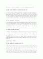 디지털컨텐츠(콘텐츠)산업 발달, 디지털컨텐츠(콘텐츠)산업 분류, 디지털컨텐츠(콘텐츠)산업 현황, 디지털컨텐츠(콘텐츠) 진흥사업, 건강샘 성공 사례, 나모인터랙티브 성공 사례, 컨텐츠(콘텐츠)산업 발전방향 21페이지