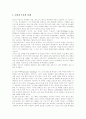 디지털컨텐츠(콘텐츠)산업 발달, 디지털컨텐츠(콘텐츠)산업 분류, 디지털컨텐츠(콘텐츠)산업 현황, 디지털컨텐츠(콘텐츠) 진흥사업, 건강샘 성공 사례, 나모인터랙티브 성공 사례, 컨텐츠(콘텐츠)산업 발전방향 24페이지