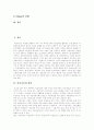 [미술치료]미술치료의 정의, 미술치료의 목적, 미술표현의 발달과 치료, 미술치료과정에서의 단계, 미술치료의 장점, 미술치료의 표현촉진, 미술치료 사례, 미술치료사의 자질, 미술치료의 견해 분석(미술치료) 4페이지
