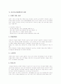 [미술치료]미술치료의 정의, 미술치료의 목적, 미술표현의 발달과 치료, 미술치료과정에서의 단계, 미술치료의 장점, 미술치료의 표현촉진, 미술치료 사례, 미술치료사의 자질, 미술치료의 견해 분석(미술치료) 6페이지