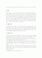 [미술치료]미술치료의 정의, 미술치료의 목적, 미술표현의 발달과 치료, 미술치료과정에서의 단계, 미술치료의 장점, 미술치료의 표현촉진, 미술치료 사례, 미술치료사의 자질, 미술치료의 견해 분석(미술치료) 7페이지