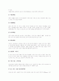 [미술치료]미술치료의 정의, 미술치료의 목적, 미술표현의 발달과 치료, 미술치료과정에서의 단계, 미술치료의 장점, 미술치료의 표현촉진, 미술치료 사례, 미술치료사의 자질, 미술치료의 견해 분석(미술치료) 10페이지