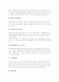 [미술치료]미술치료의 정의, 미술치료의 목적, 미술표현의 발달과 치료, 미술치료과정에서의 단계, 미술치료의 장점, 미술치료의 표현촉진, 미술치료 사례, 미술치료사의 자질, 미술치료의 견해 분석(미술치료) 11페이지