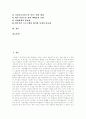 [미혼모][미혼모정책][미혼모 발생원인][미혼모 실태][미혼모 문제점][미혼모시설][미혼모정책 개선방향]미혼모의 개념, 미혼모의 발생원인, 미혼모의 실태로 본 문제점, 미혼모정책의 개선방향 분석 2페이지