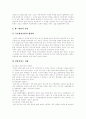 [미혼모][미혼모정책][미혼모 발생원인][미혼모 실태][미혼모 문제점][미혼모시설][미혼모정책 개선방향]미혼모의 개념, 미혼모의 발생원인, 미혼모의 실태로 본 문제점, 미혼모정책의 개선방향 분석 11페이지