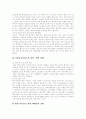[미혼모][미혼모정책][미혼모 발생원인][미혼모 실태][미혼모 문제점][미혼모시설][미혼모정책 개선방향]미혼모의 개념, 미혼모의 발생원인, 미혼모의 실태로 본 문제점, 미혼모정책의 개선방향 분석 12페이지