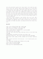 [미혼모][미혼모정책][미혼모 발생원인][미혼모 실태][미혼모 문제점][미혼모시설][미혼모정책 개선방향]미혼모의 개념, 미혼모의 발생원인, 미혼모의 실태로 본 문제점, 미혼모정책의 개선방향 분석 14페이지