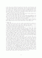 기독교 선교학 4페이지