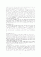 기독교 선교학 17페이지