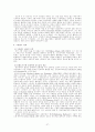 기독교 선교학 27페이지