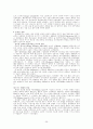 기독교 선교학 29페이지