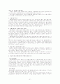 기독교 선교학 31페이지