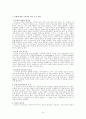기독교 선교학 33페이지