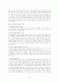 기독교 선교학 34페이지