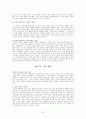 기독교 선교학 35페이지
