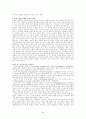 기독교 선교학 38페이지