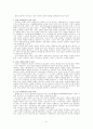 기독교 선교학 41페이지