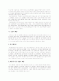 [배아복제][줄기세포][인간복제]배아복제, 줄기세포, 인간체세포 배아복제의 필요성, 배아복제, 줄기세포, 인간체세포 배아복제의 문제점 및 배아복제, 줄기세포, 인간체세포 배아복제 논란의 쟁점 분석 7페이지