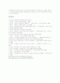 [배아복제][줄기세포][인간복제]배아복제, 줄기세포, 인간체세포 배아복제의 필요성, 배아복제, 줄기세포, 인간체세포 배아복제의 문제점 및 배아복제, 줄기세포, 인간체세포 배아복제 논란의 쟁점 분석 12페이지