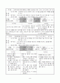 (5-2) 과학과 교수ㆍ학습안 5페이지