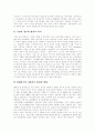 [사회복지][사회복지서비스][사회복지정책][사회복지사][사회복지전문가]사회복지서비스(사회복지정책) 환경 변화와 사회복지사(사회복지전문요원)의 문제점을 통해 본 사회복지사제도 개선방안 분석 5페이지