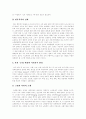 [사회복지][사회복지서비스][사회복지정책][사회복지사][사회복지전문가]사회복지서비스(사회복지정책) 환경 변화와 사회복지사(사회복지전문요원)의 문제점을 통해 본 사회복지사제도 개선방안 분석 6페이지