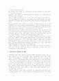 [사회복지][사회복지서비스][사회복지정책][사회복지사][사회복지전문가]사회복지서비스(사회복지정책) 환경 변화와 사회복지사(사회복지전문요원)의 문제점을 통해 본 사회복지사제도 개선방안 분석 10페이지