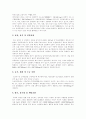 [수질오염][산업폐수][수질오염대책][환경오염][환경보전]수질오염의 원인, 수질오염과 산업별 폐수, 수질오염에 의한 영향, 수질오염의 지표, 수질오염 방지, 수질오염 관리, 수질오염에 대한 대책 분석 4페이지