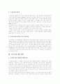 [수질오염][산업폐수][수질오염대책][환경오염][환경보전]수질오염의 원인, 수질오염과 산업별 폐수, 수질오염에 의한 영향, 수질오염의 지표, 수질오염 방지, 수질오염 관리, 수질오염에 대한 대책 분석 7페이지